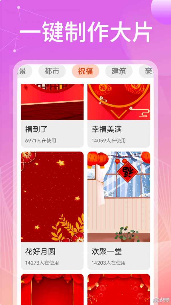 无忧相机截图3