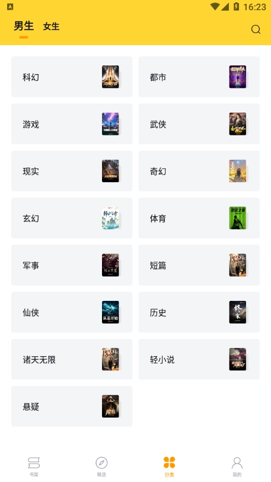 锤子小说本原版图3