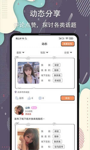 杏吧最新版图4