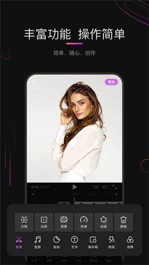 花瓣剪辑安卓官方版图3
