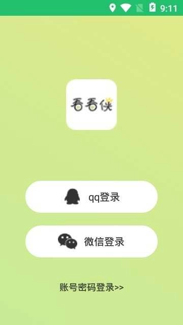 看看侠通用版图3