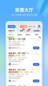 危化镖局截图1