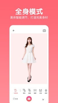 指尖美颜照片相机截图3