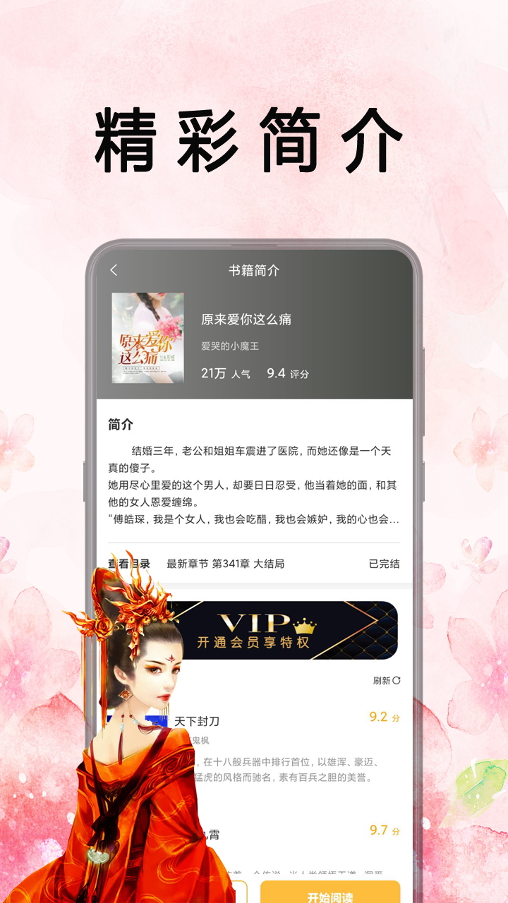 笔趣阁最新版截图1