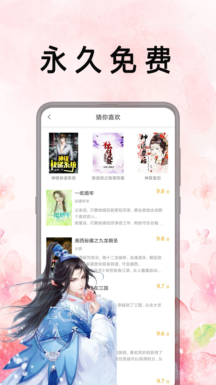 笔趣阁最新版截图2