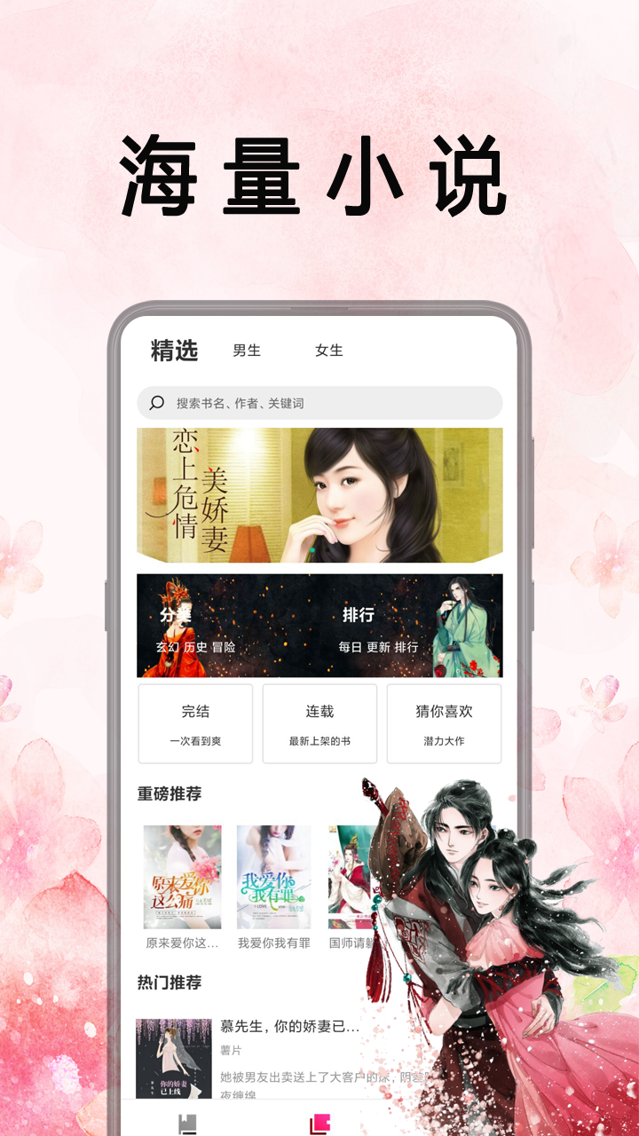 笔趣阁最新版截图3