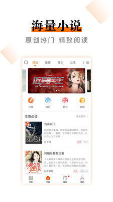 海棠文学城免费版2
