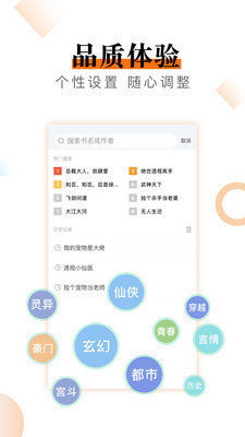 海棠文学城免费版3