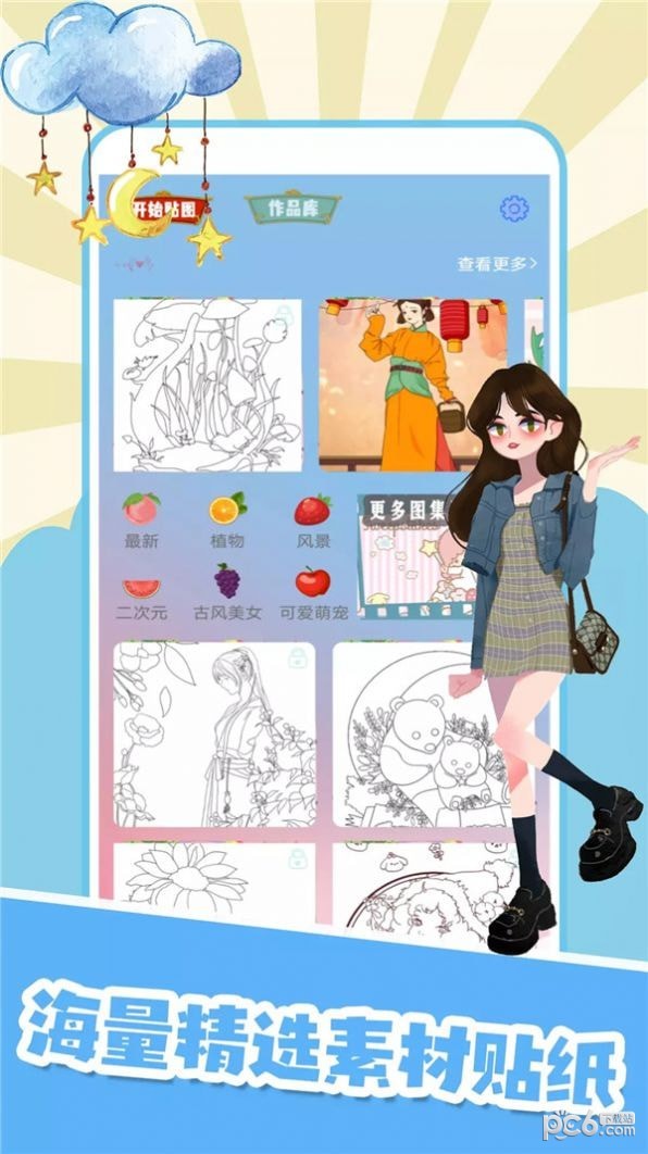 樱花少女贴纸截图0
