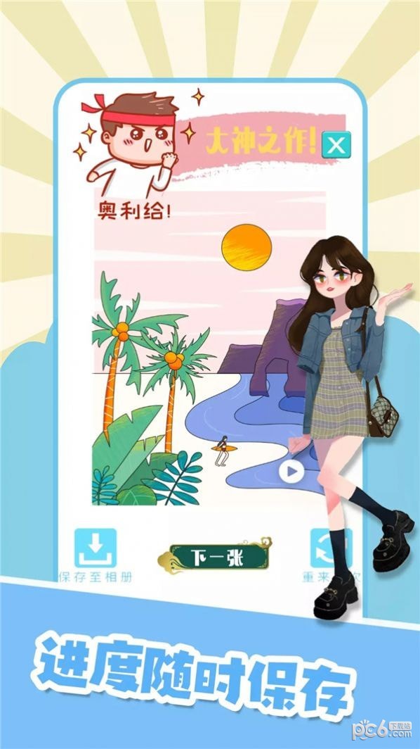 樱花少女贴纸截图1