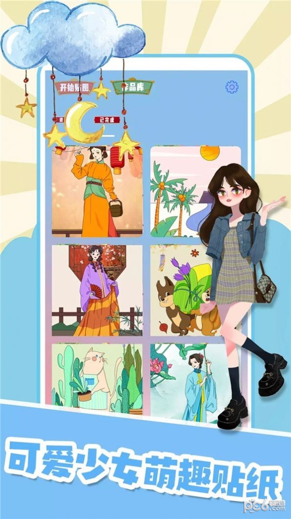 樱花少女贴纸截图2