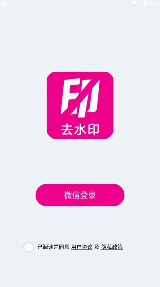 爱去水印截图0