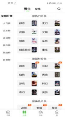 绝品小说截图0