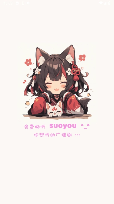 腐竹fm免付费版图1