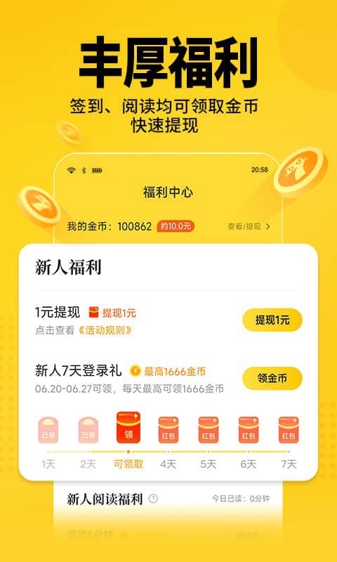 七猫免费小说2022截图3