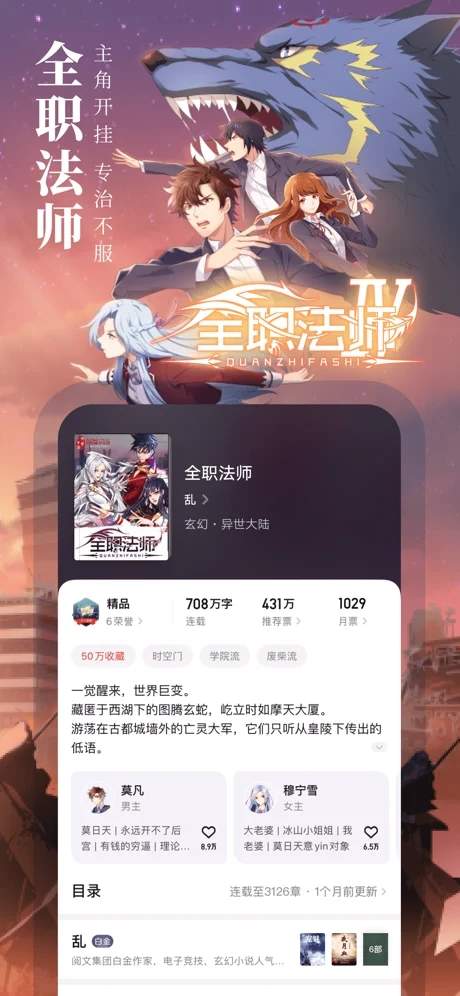 起点读书免费版截图0