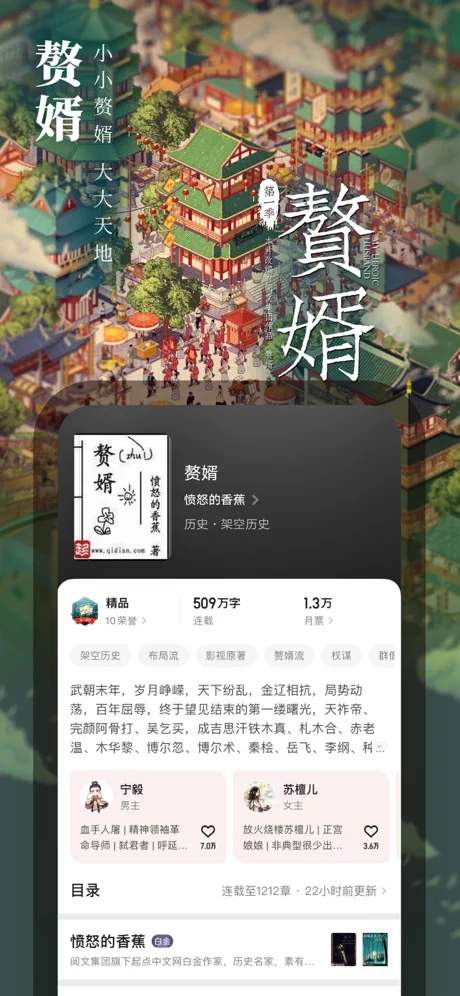 起点读书免费版截图1