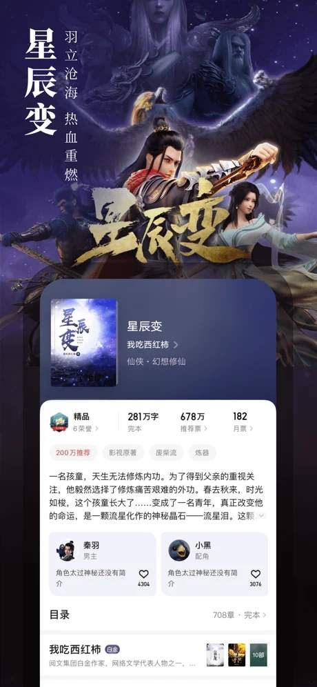起点读书免费版截图2