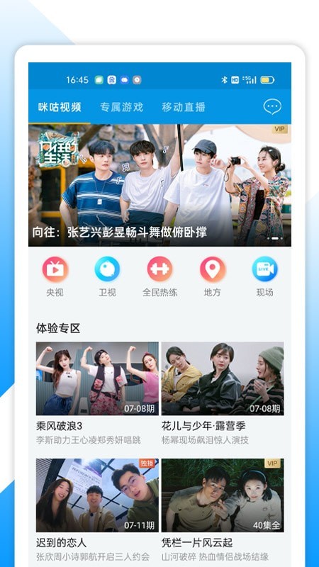 中国移动湖北截图2