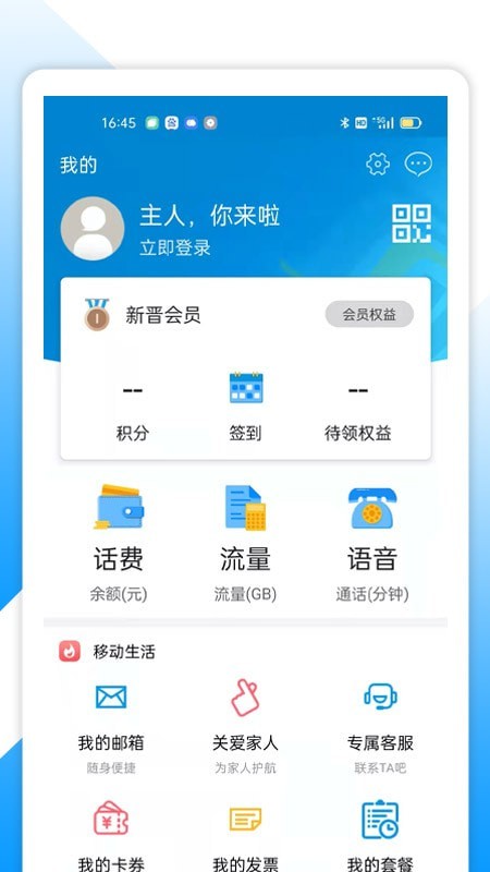 中国移动湖北截图3