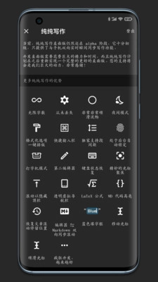 纯纯写作软件(1)