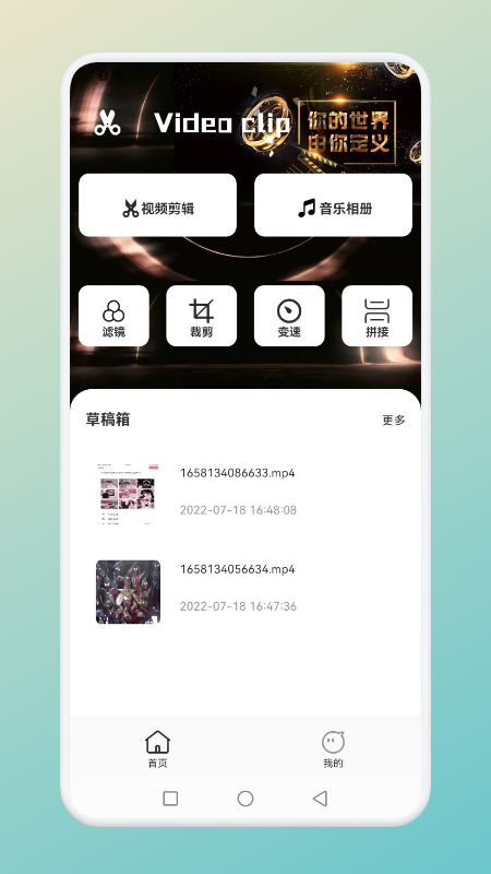 相册视频制作器最新版截图1