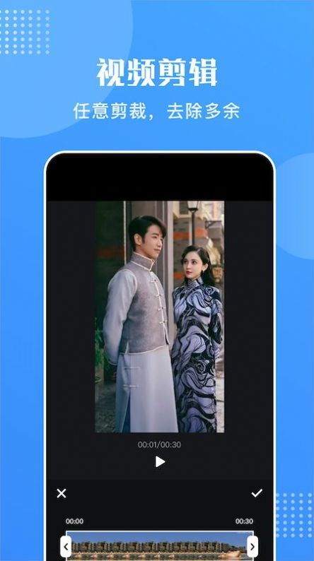 天天剪视频3