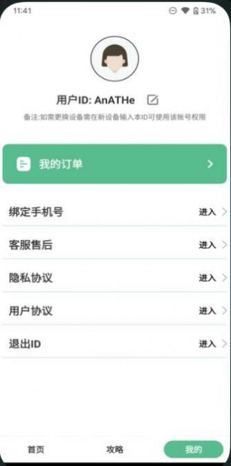 最美证件照冲印最新版截图1