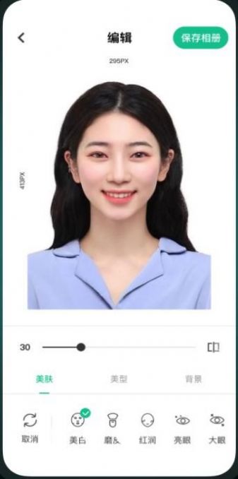 最美证件照冲印最新版截图3
