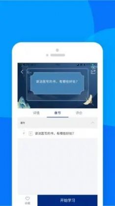 藏蓝科普截图1