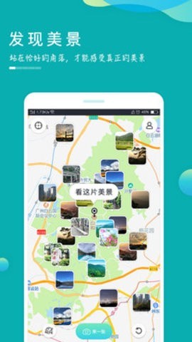 美景相机截图
