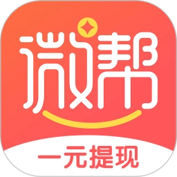 微帮免费原版