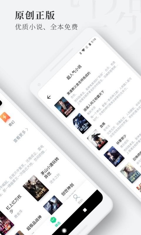 枕阅小说免费版3