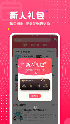 腐竹免费小说免广告版截图0