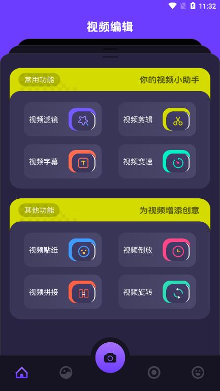 卡谱视频编辑截图2