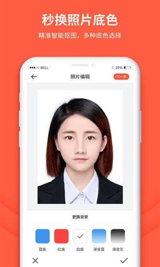 给拍证件照制作截图0