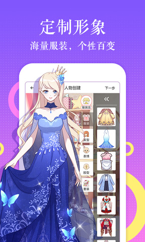 触漫截图0