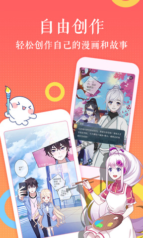 触漫截图1