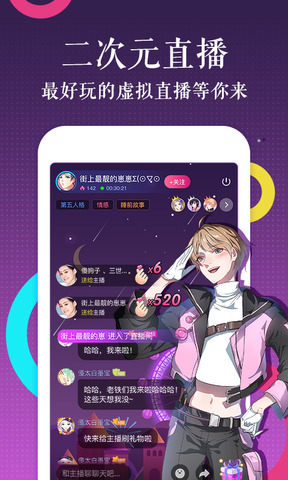 触漫截图2
