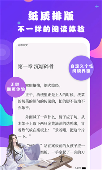起点小说免费截图0