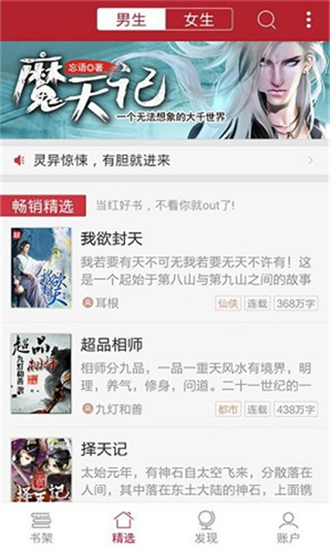 起点小说免费截图1