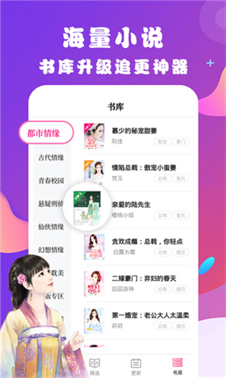 起点小说免费截图2