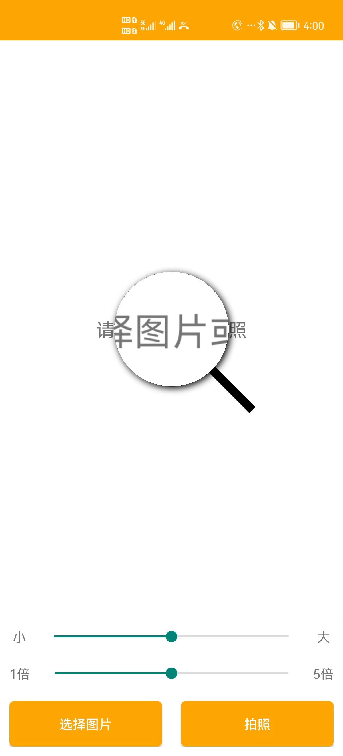 美颜拍照助手截图0