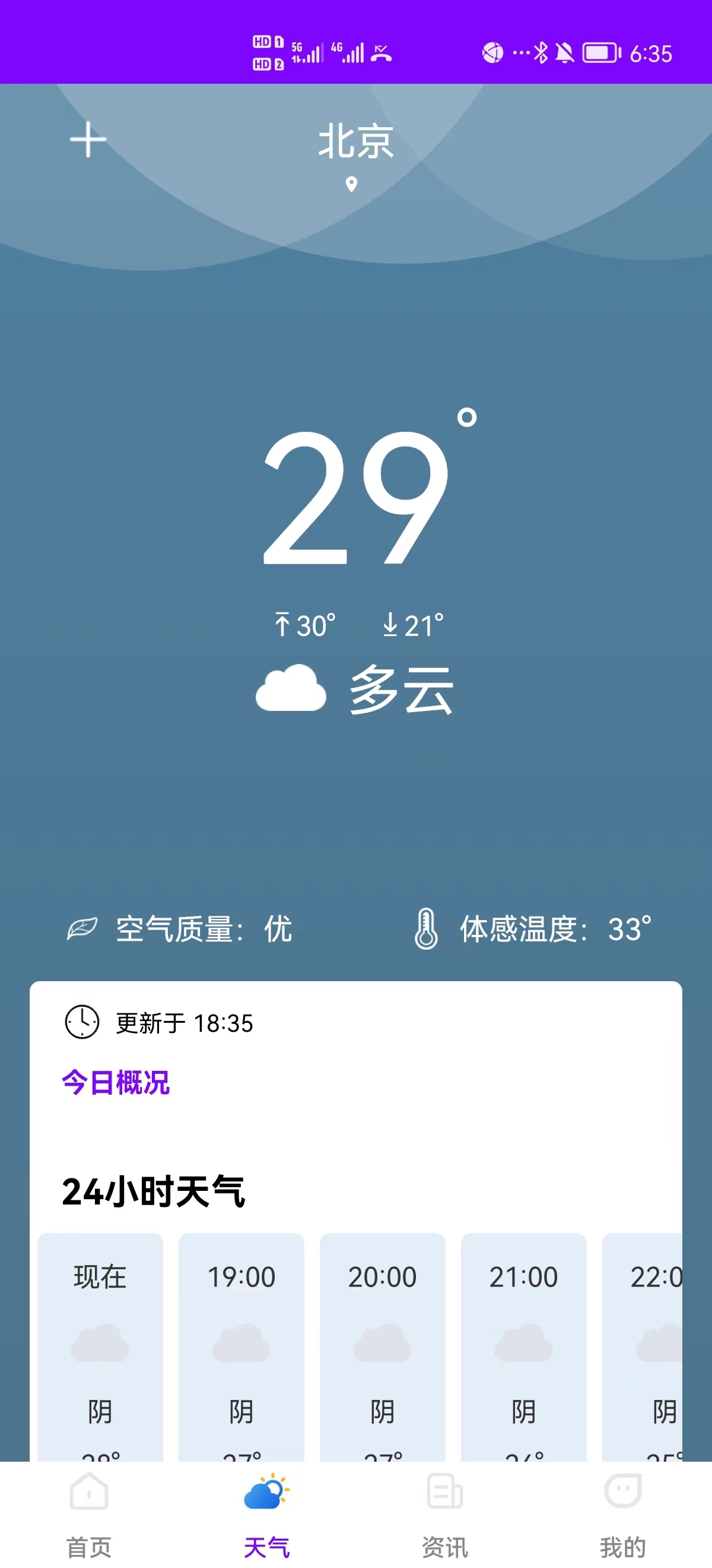 美颜拍照助手截图1