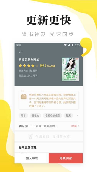 尽阅小说去广告版截图1
