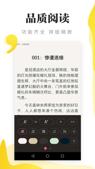 尽阅小说去广告版截图2