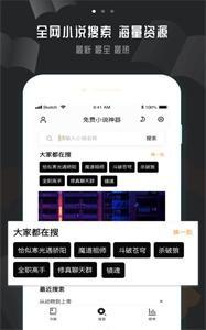 多闪小说免费版3
