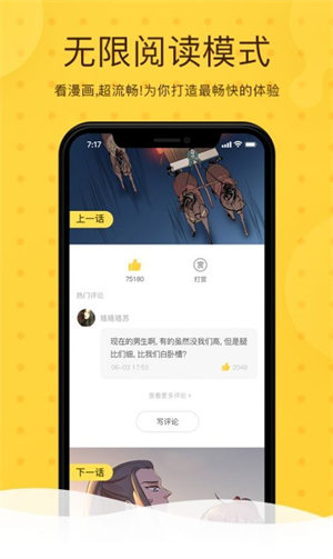 酷漫屋免费版截图0