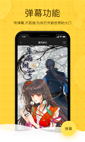 酷漫屋免费版截图2