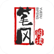 笔风阅读官方最新版
